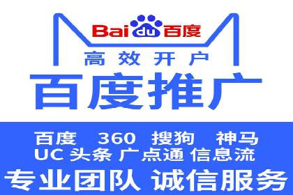 百度SEM竞价广告投放案例：效果显著